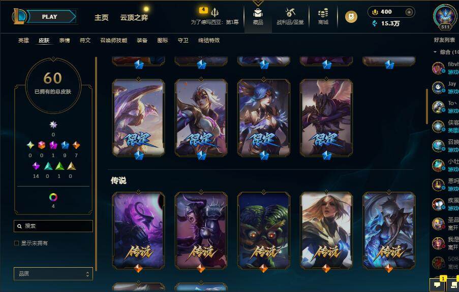 LOLEY48901英雄联盟账号详情图5