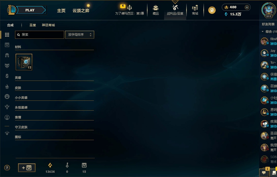 LOLEY48901英雄联盟账号详情图6