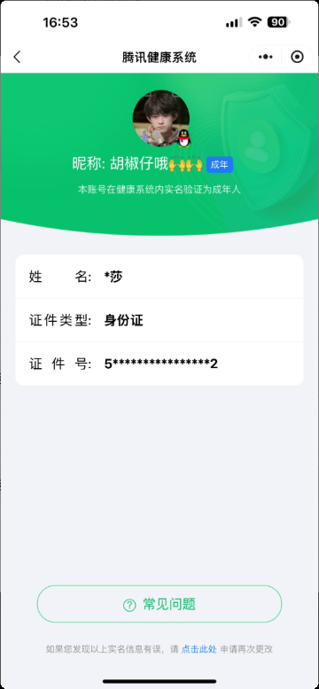 WZKG490826王者荣耀账号详情图5
