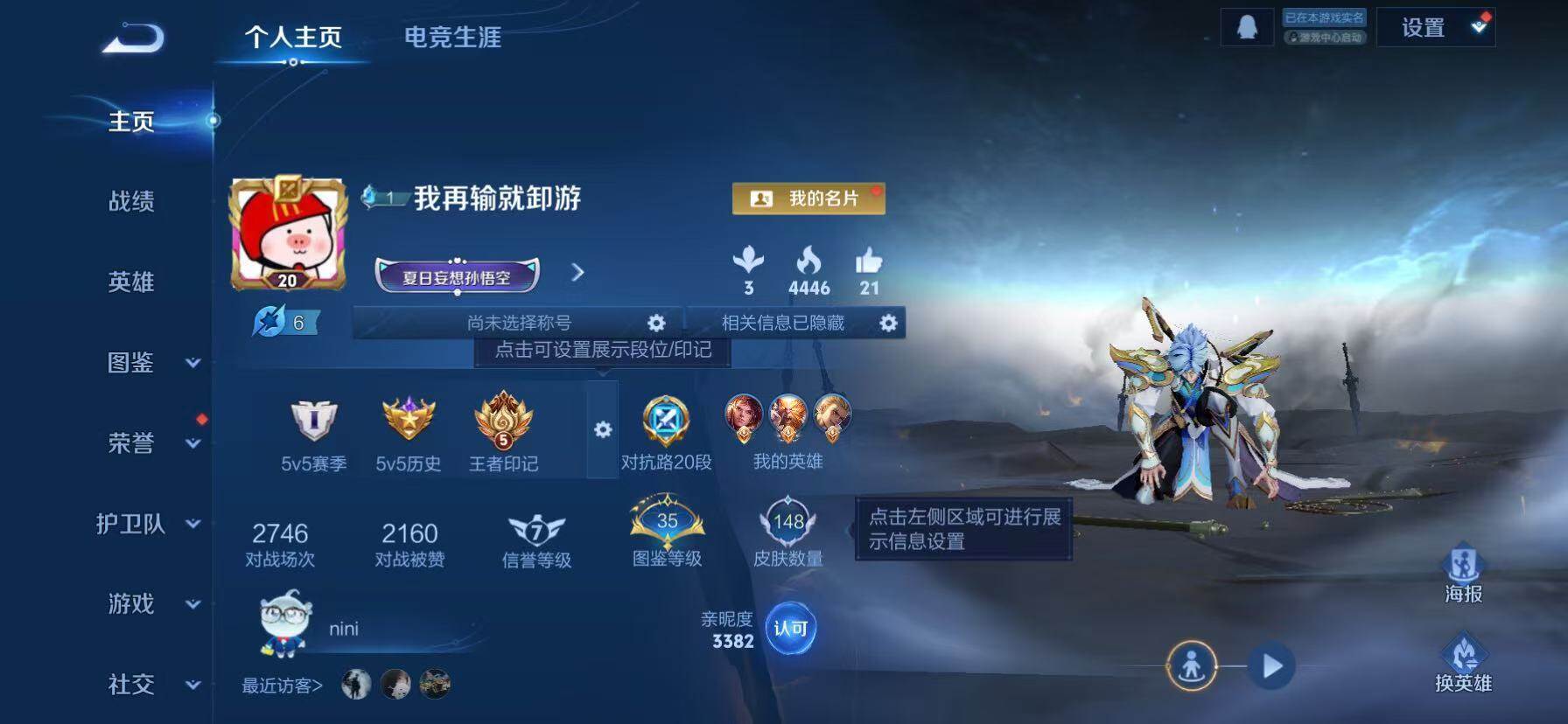 WZKG490826王者荣耀账号详情图9