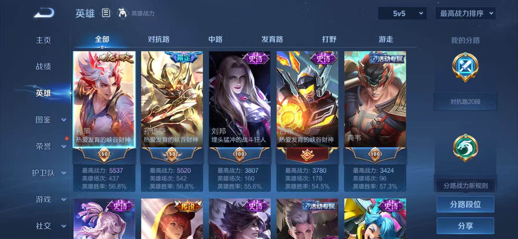 WZKG490826王者荣耀账号详情图10