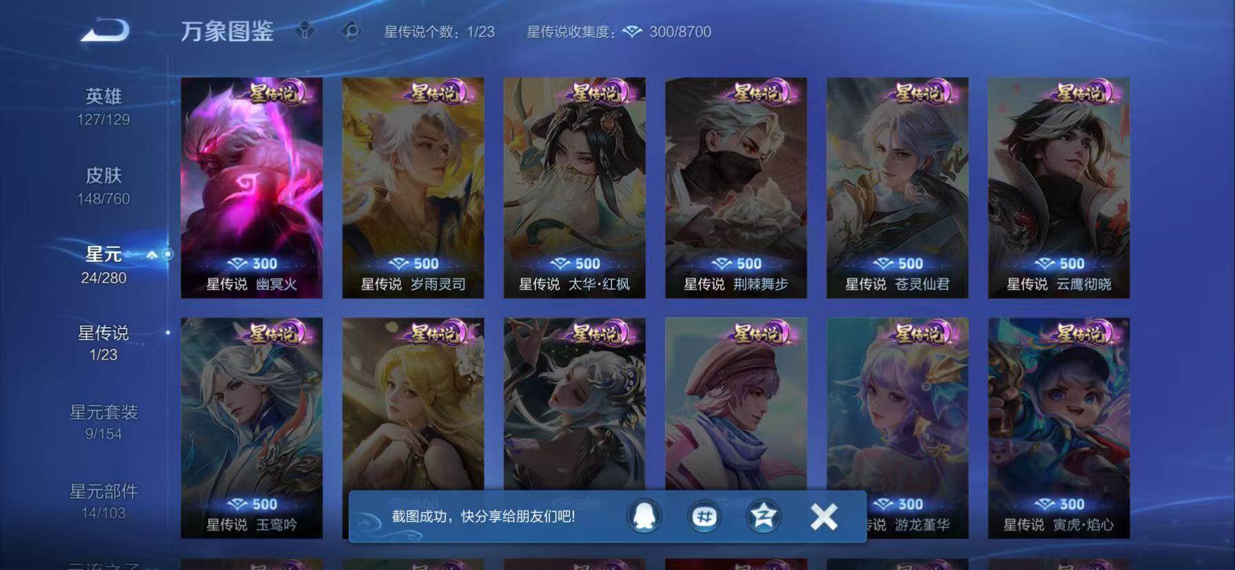 WZKG490826王者荣耀账号详情图12