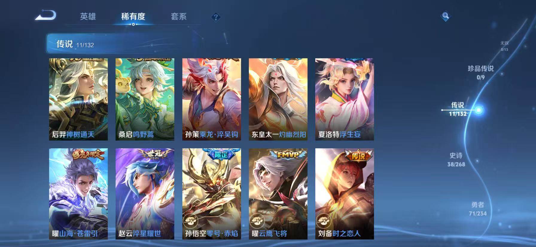 WZKG490826王者荣耀账号详情图14