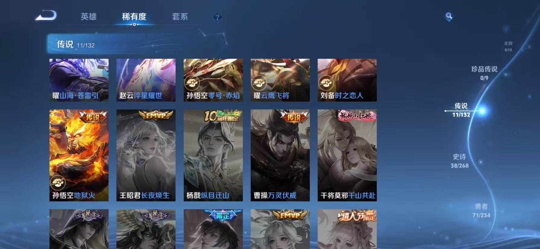 WZKG490826王者荣耀账号详情图15