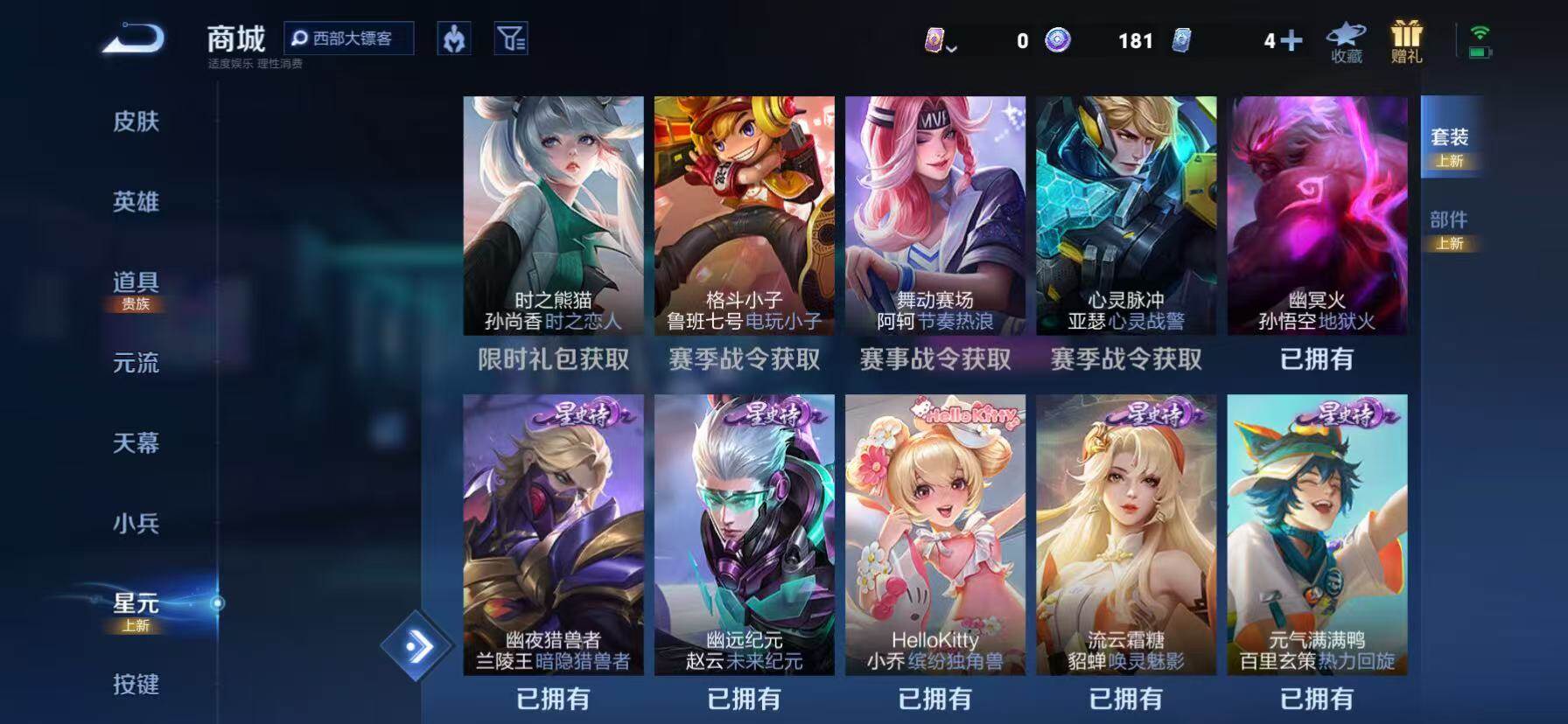 WZKG490826王者荣耀账号详情图16