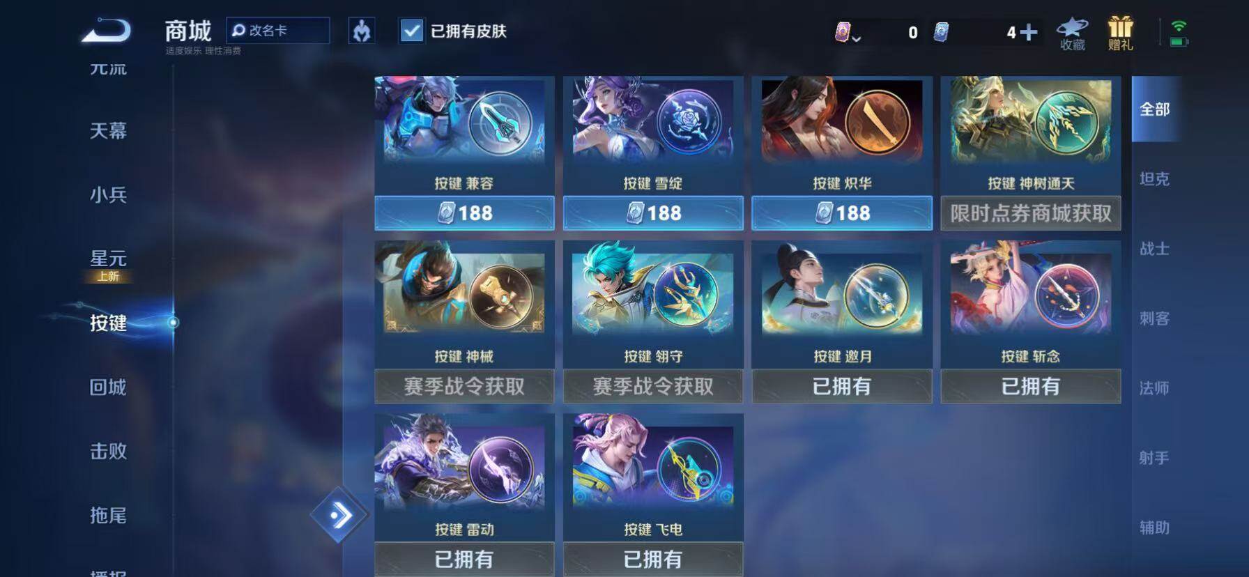 WZKG490826王者荣耀账号详情图18