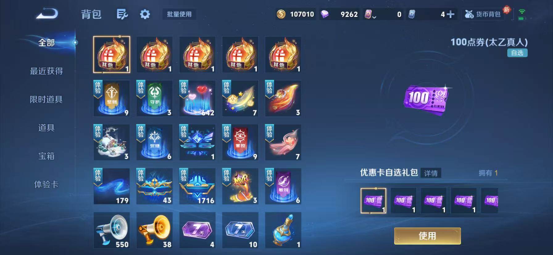 WZKG490826王者荣耀账号详情图19