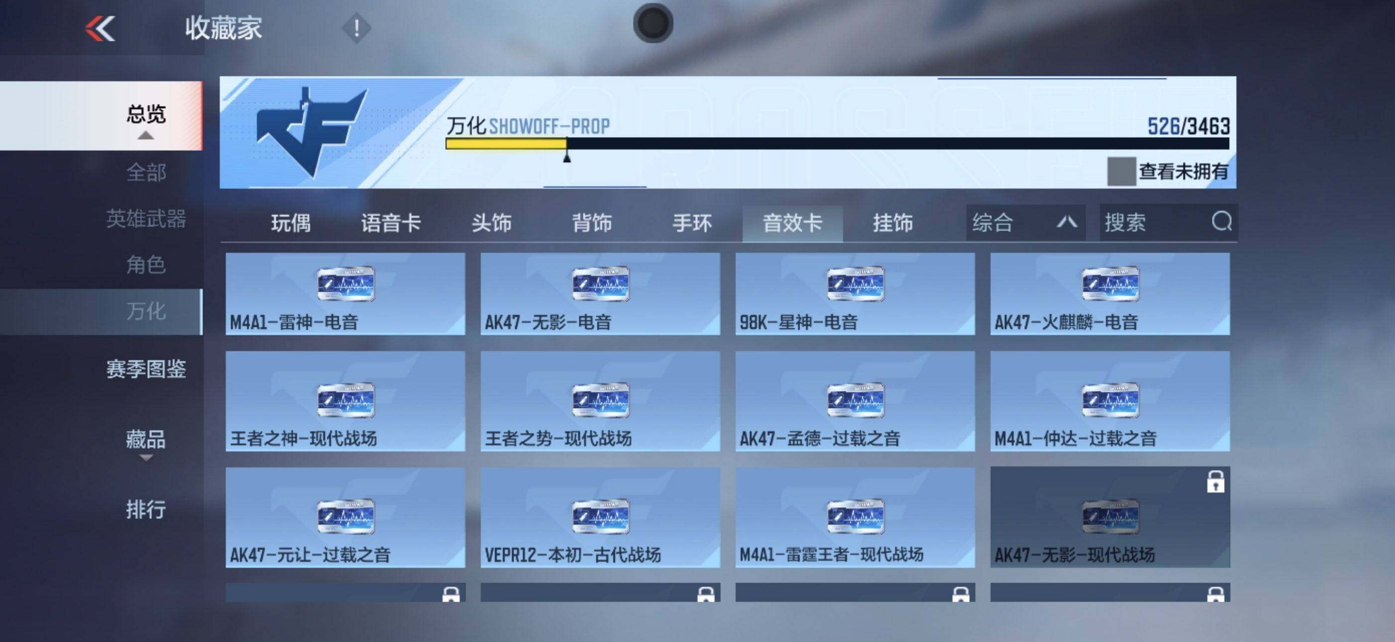 CFMEY48411枪战王者账号详情图14