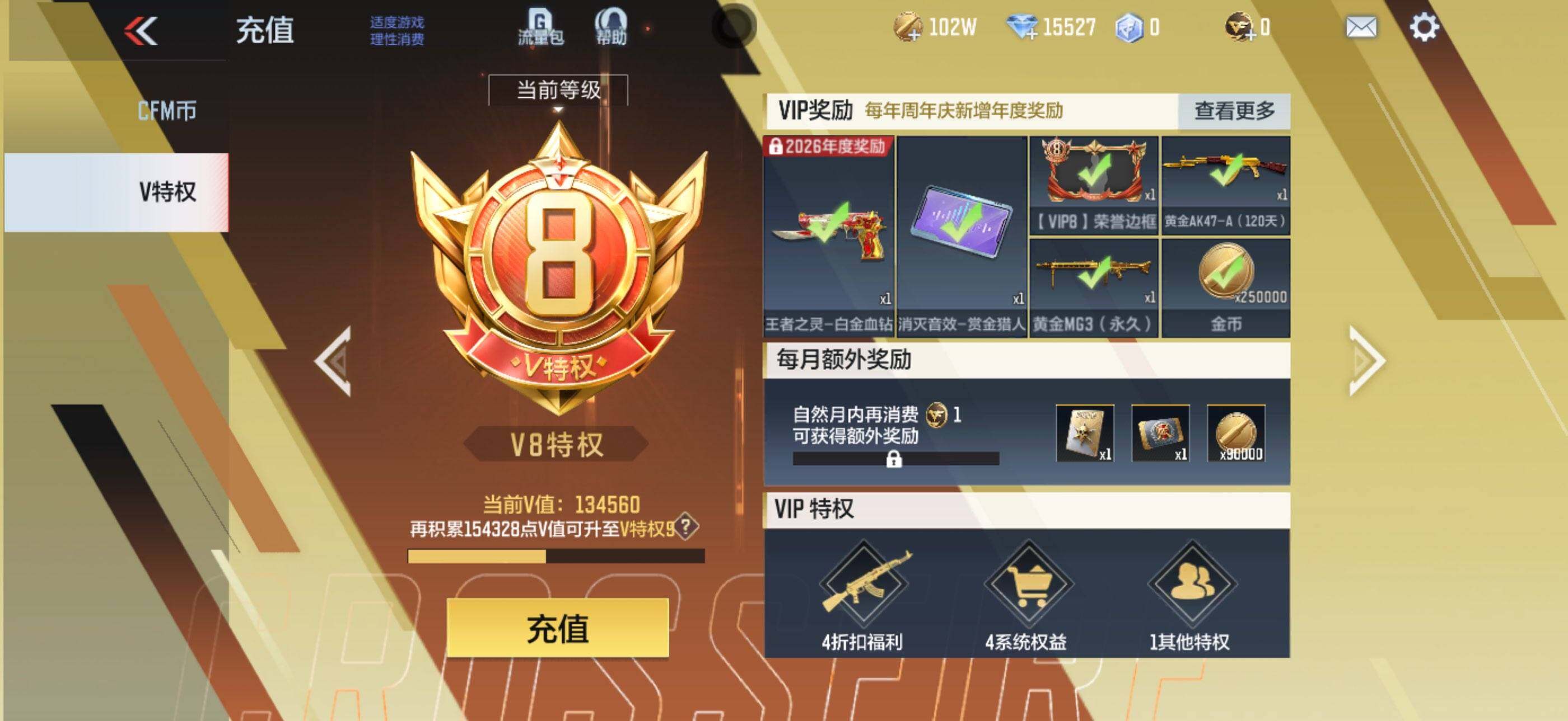 CFMEY48411枪战王者账号详情图10