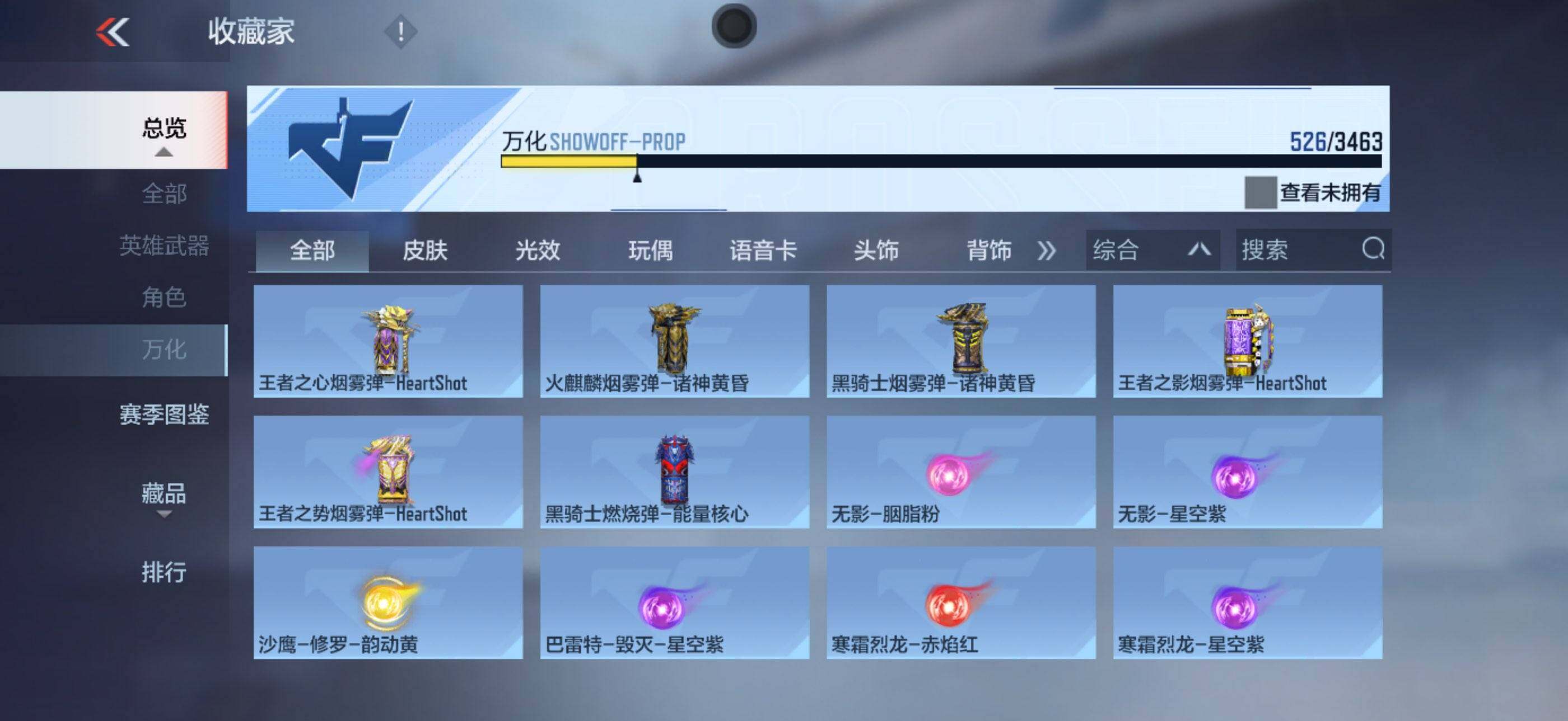 CFMEY48411枪战王者账号详情图17