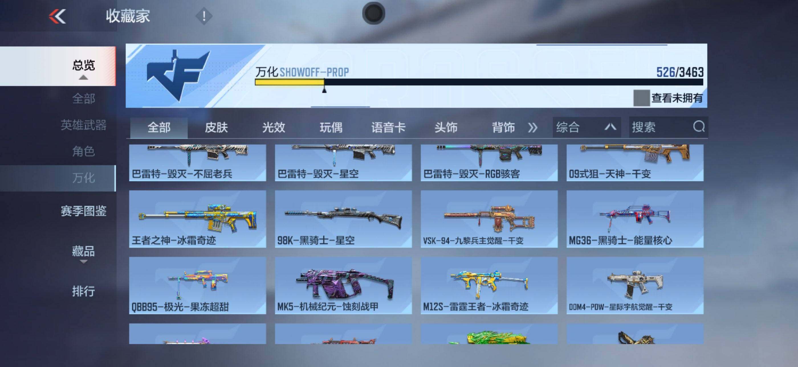 CFMEY48411枪战王者账号详情图21