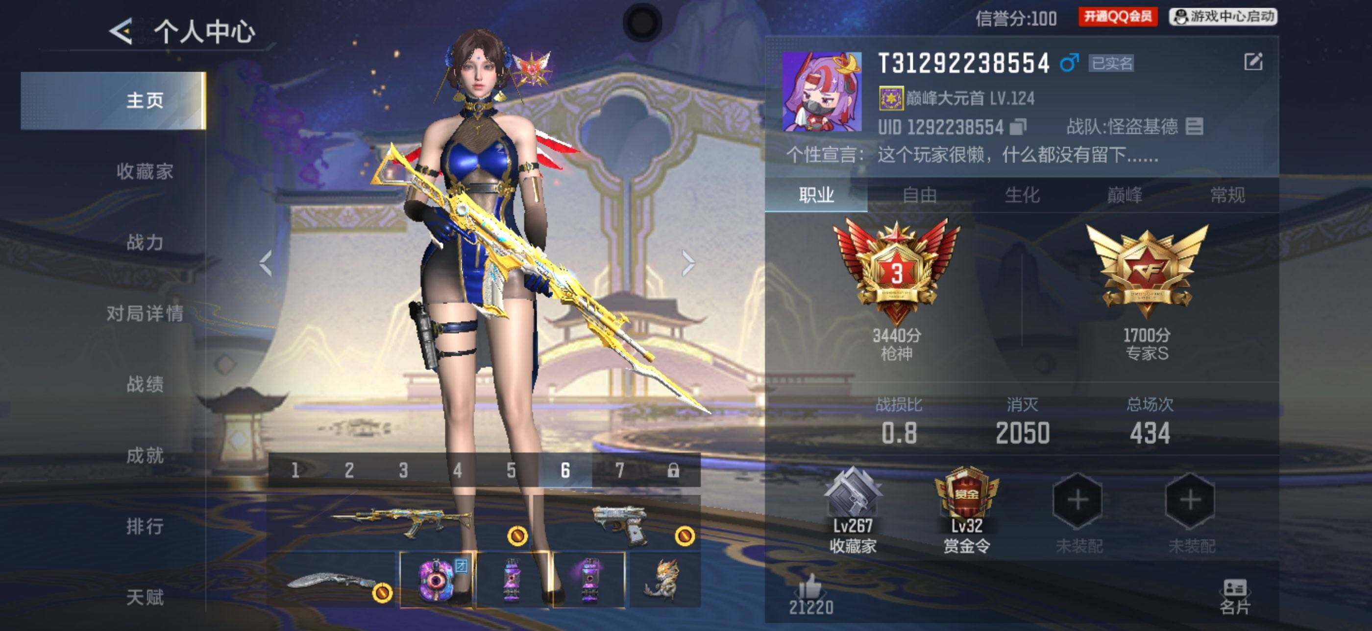 CFMEY48411枪战王者账号详情图5