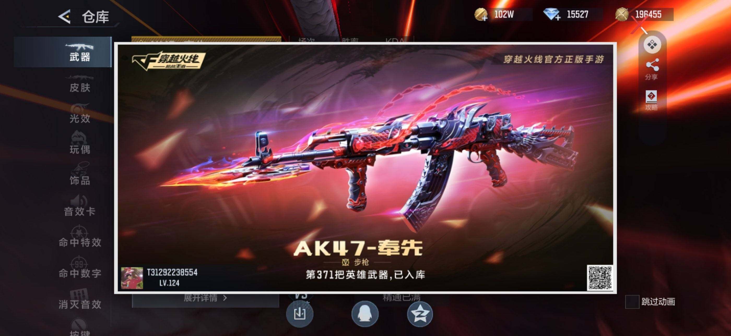 CFMEY48411枪战王者账号详情图9