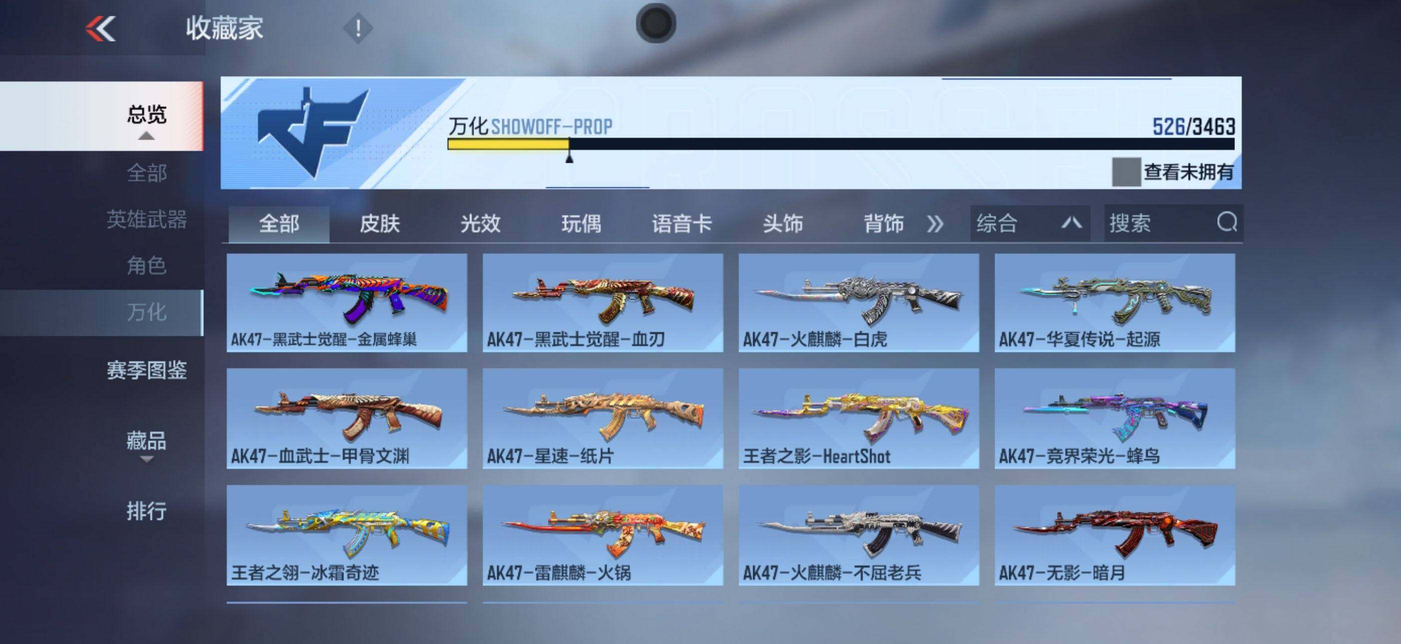 CFMEY48411枪战王者账号详情图25