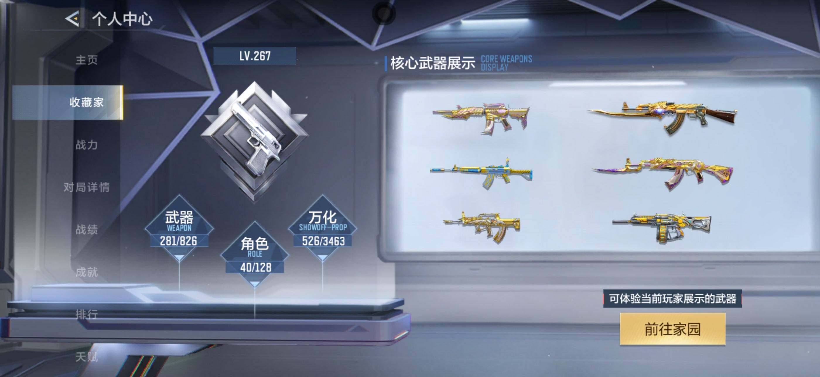 CFMEY48411枪战王者账号详情图7