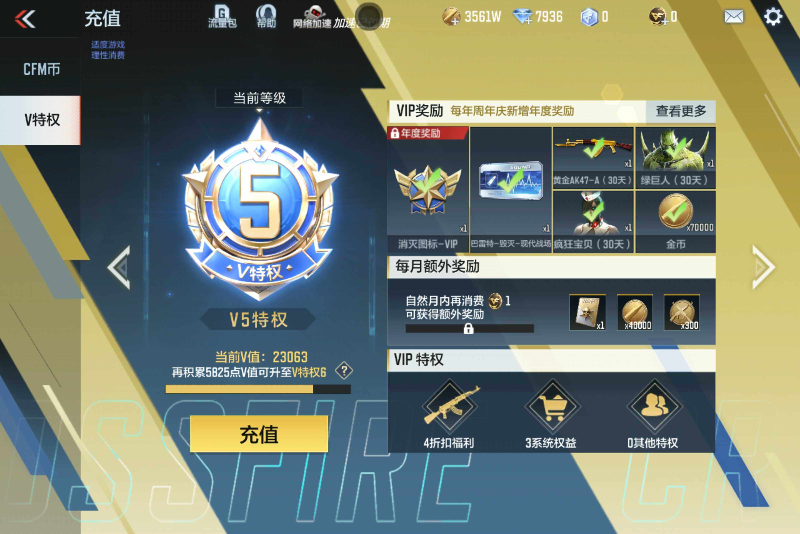 CFMXS49191枪战王者账号详情图2