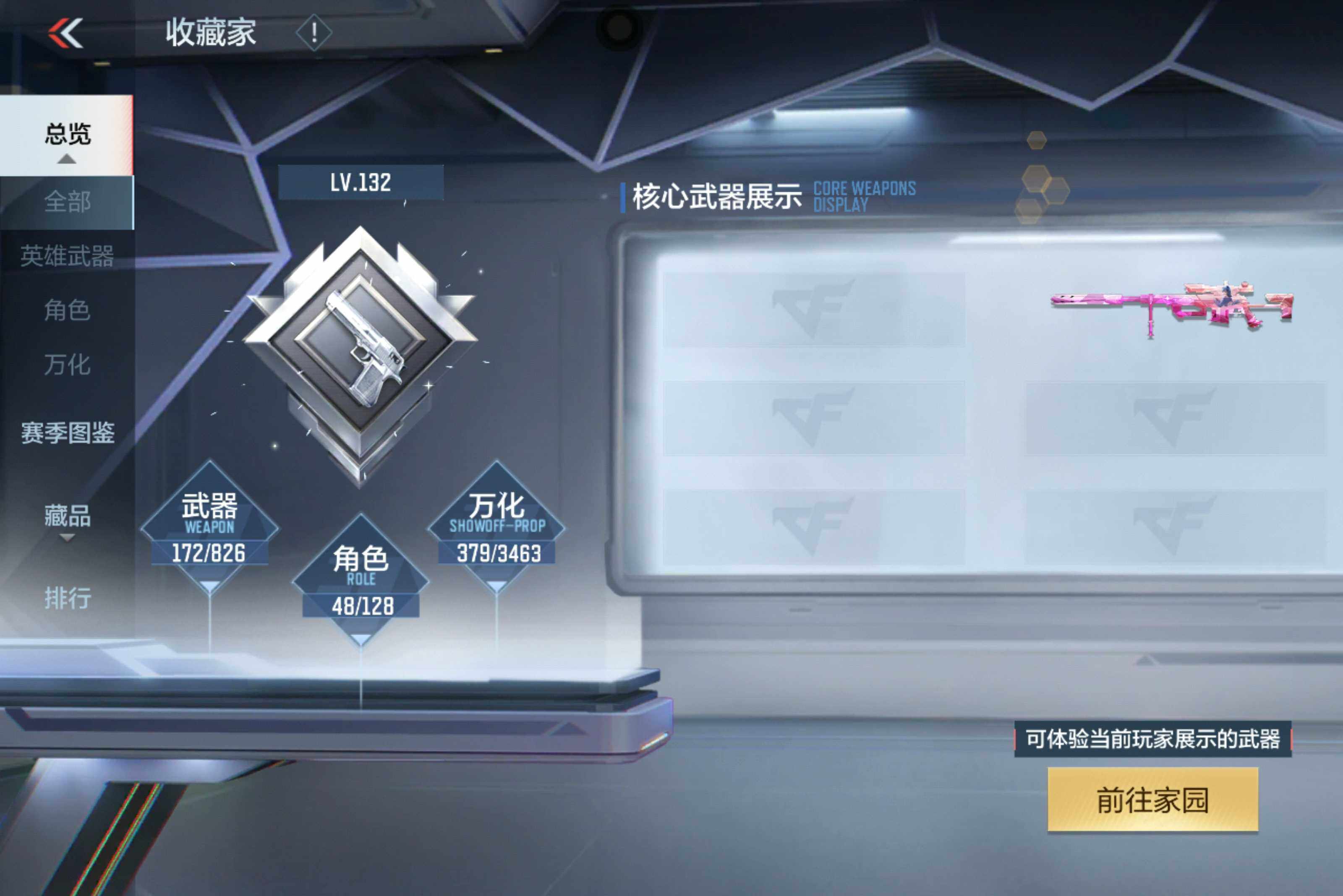 CFMXS49191枪战王者账号详情图5