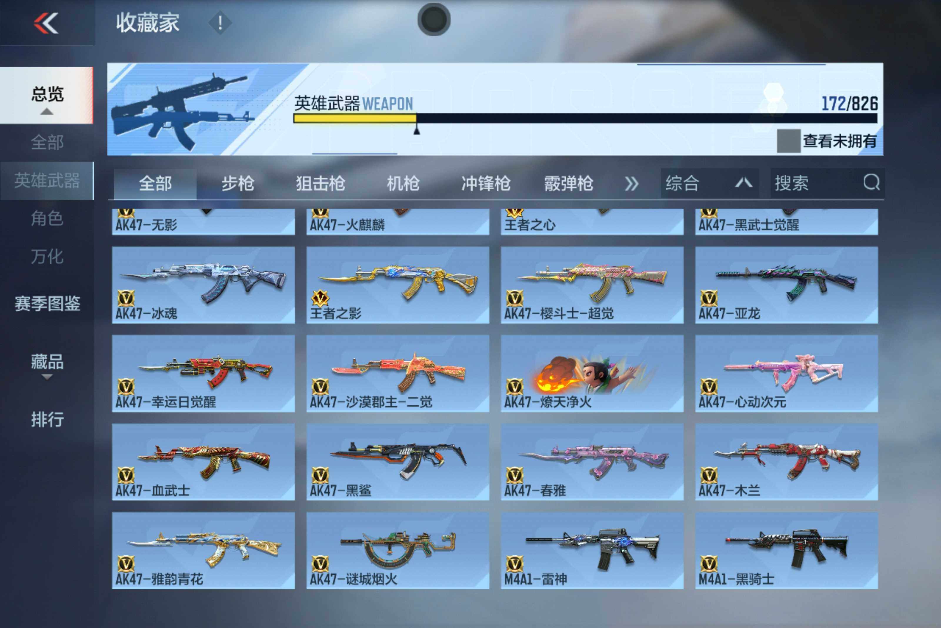 CFMXS49191枪战王者账号详情图6