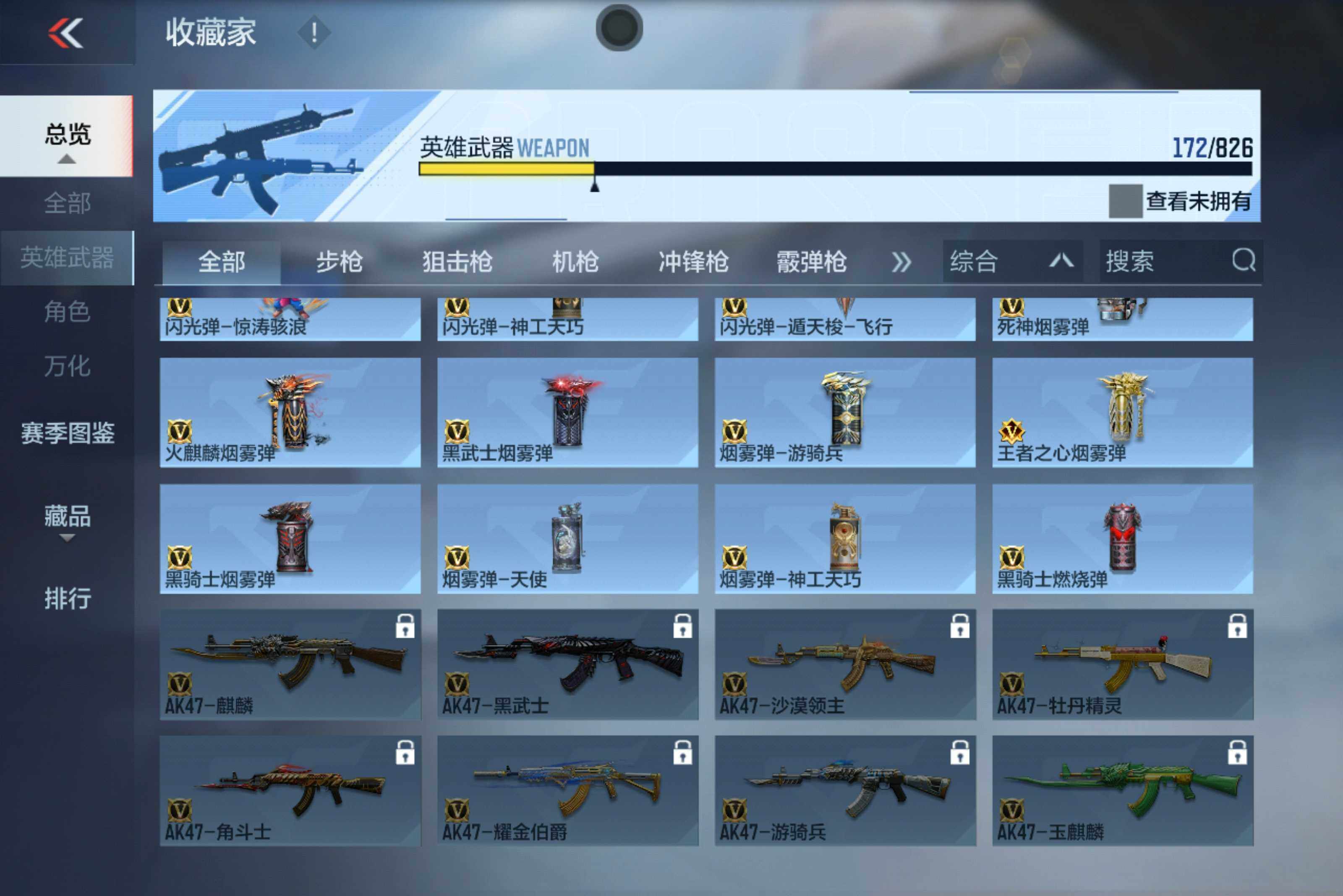 CFMXS49191枪战王者账号详情图14