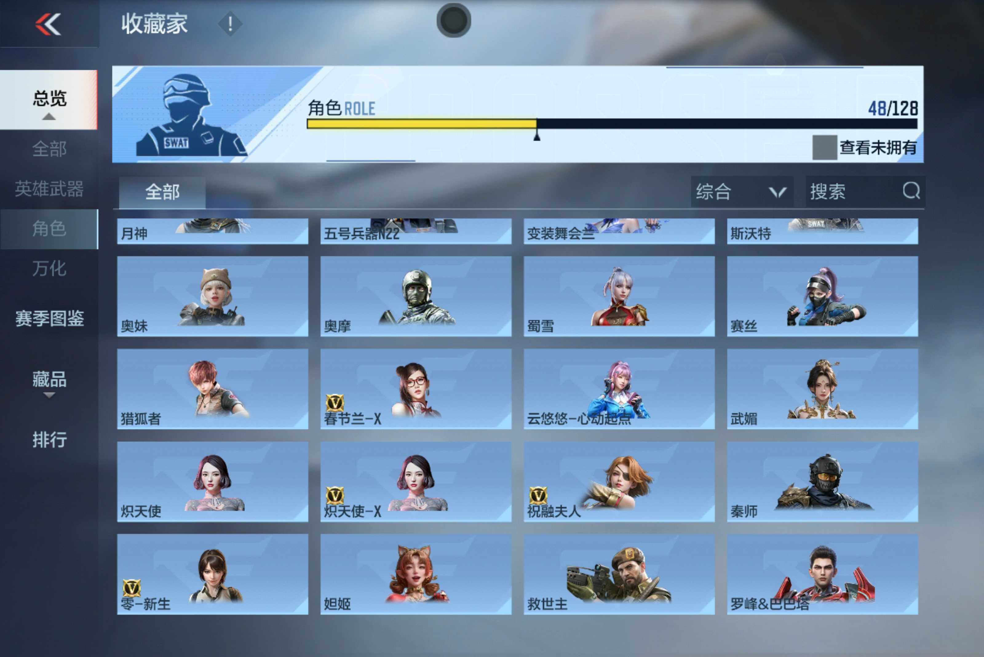 CFMXS49191枪战王者账号详情图15