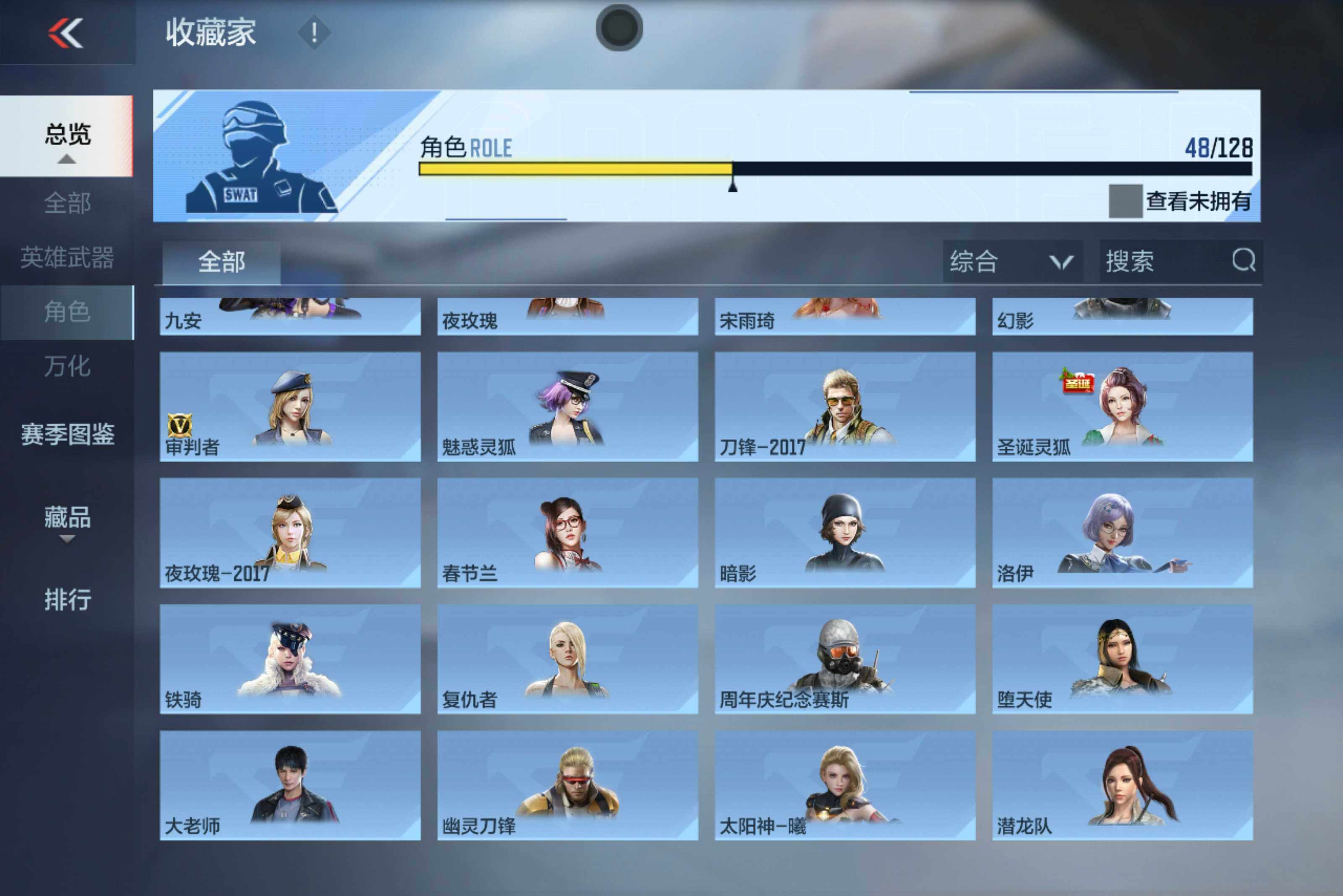 CFMXS49191枪战王者账号详情图16