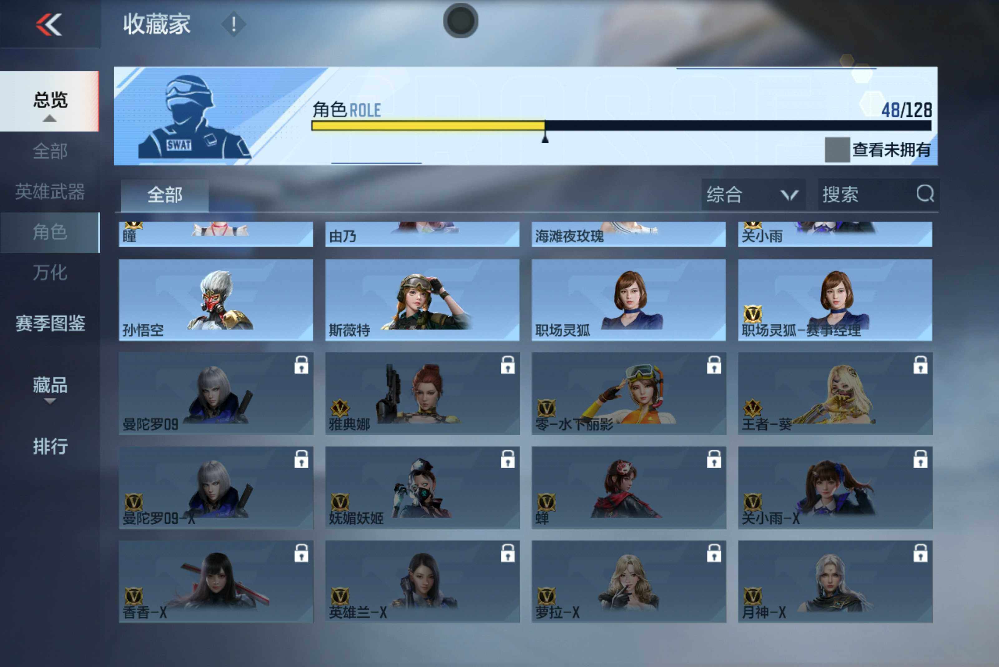 CFMXS49191枪战王者账号详情图17