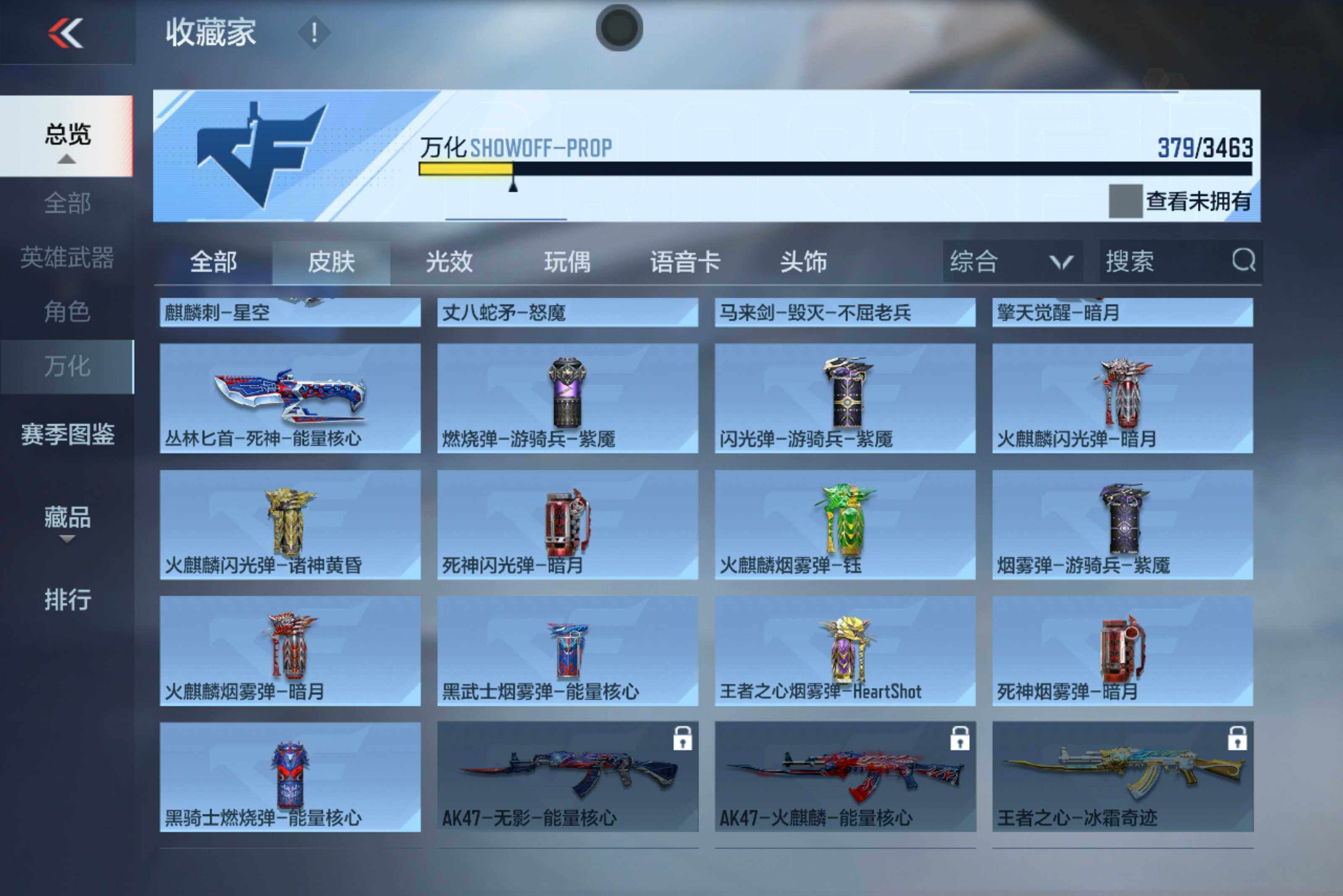 CFMXS49191枪战王者账号详情图20