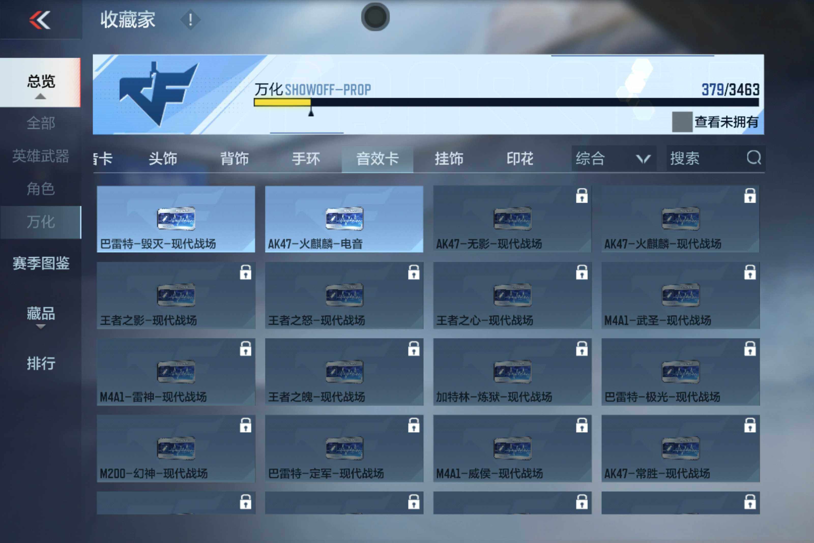 CFMXS49191枪战王者账号详情图22