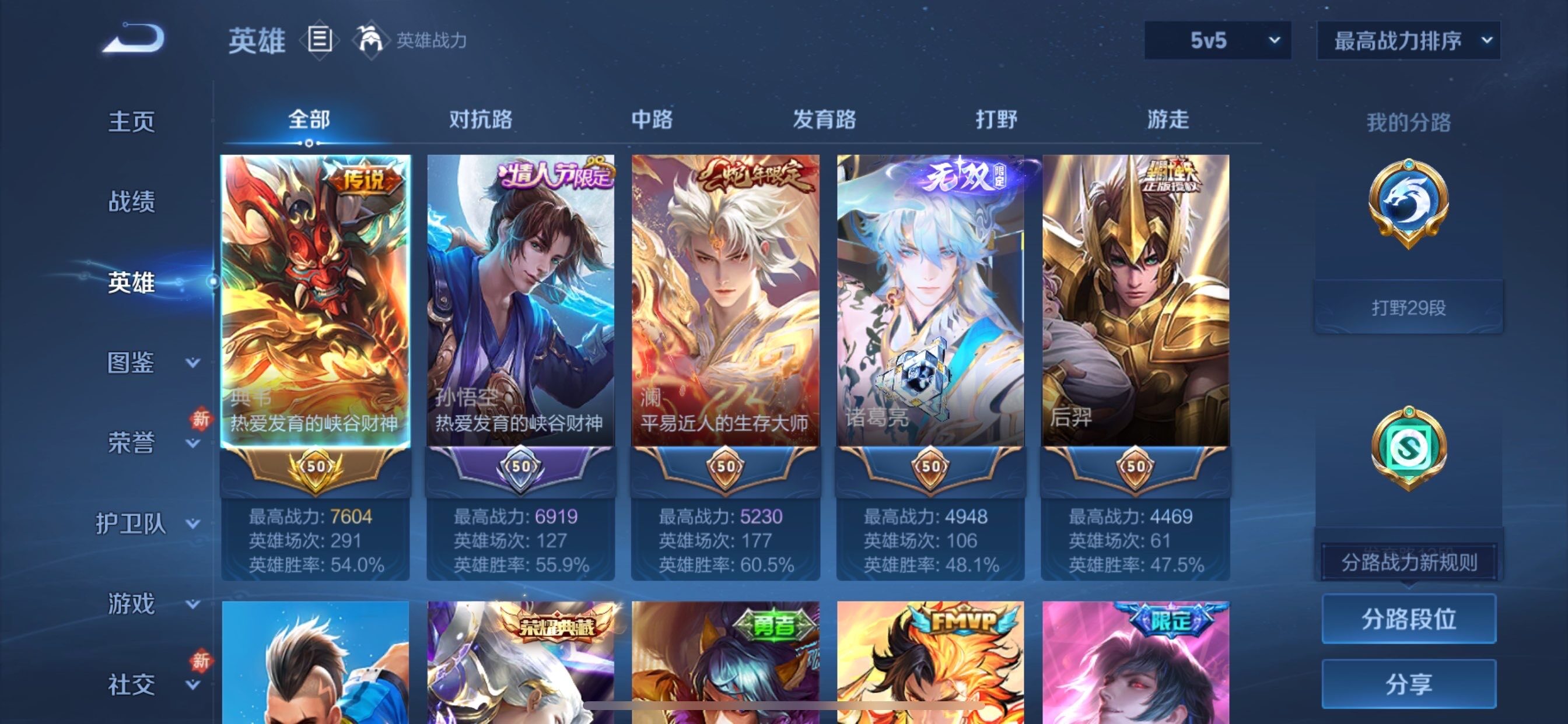 WZCMY493946王者荣耀账号详情图3 WZCMY493946王者荣耀账号详情图3