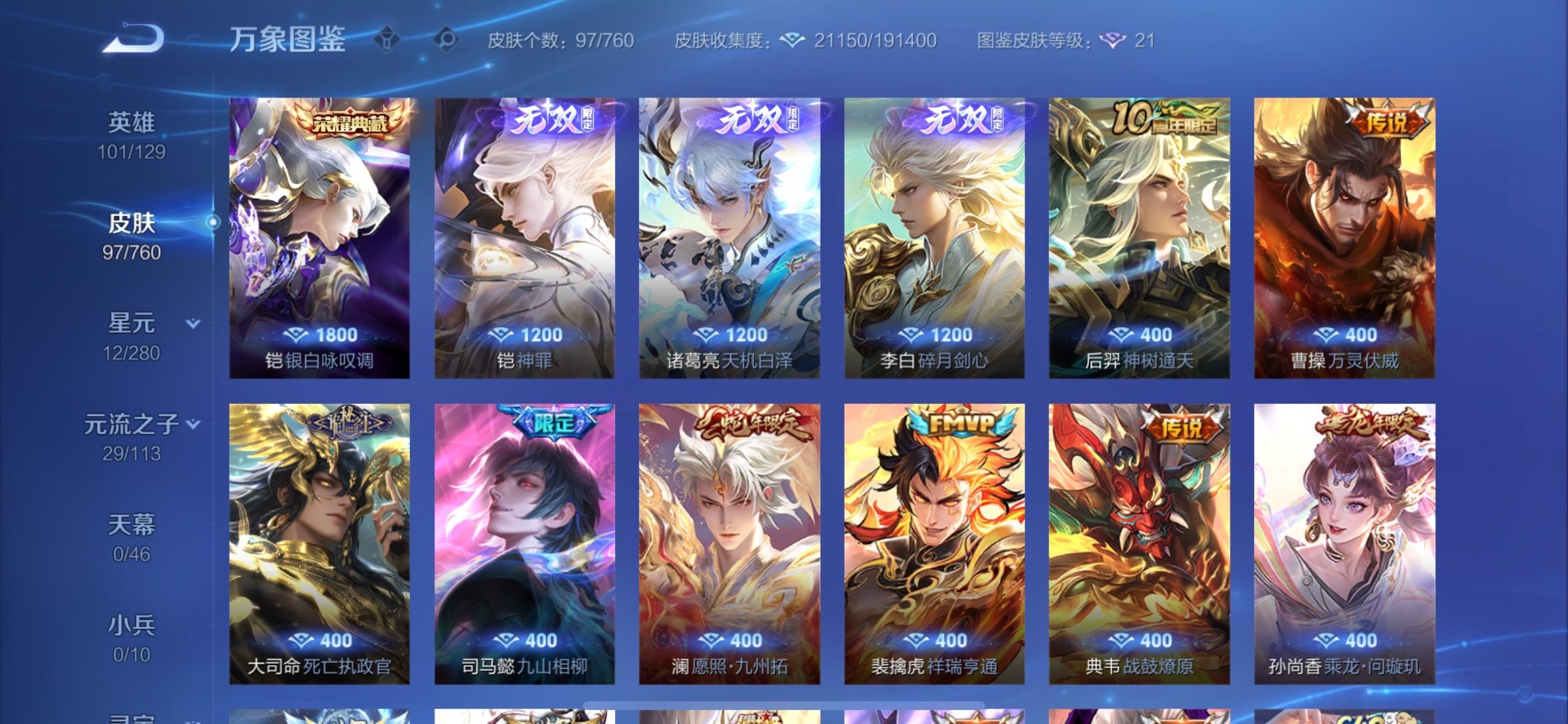 WZCMY493946王者荣耀账号详情图6 WZCMY493946王者荣耀账号详情图6