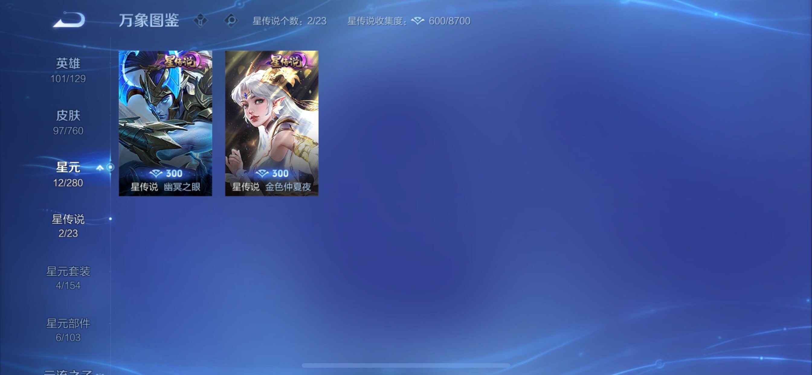 WZCMY493946王者荣耀账号详情图9 WZCMY493946王者荣耀账号详情图9