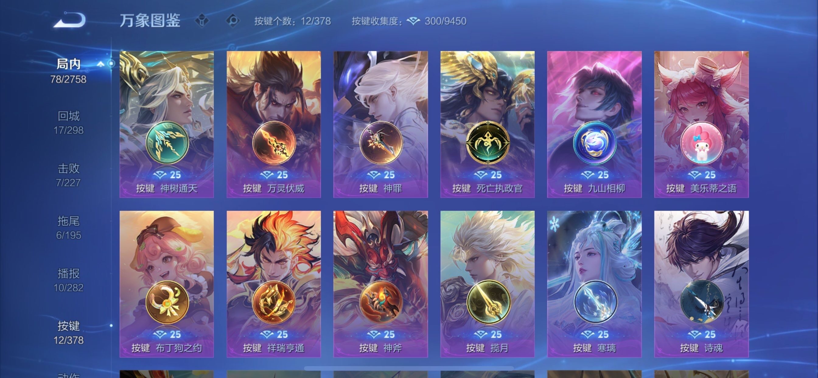 WZCMY493946王者荣耀账号详情图10 WZCMY493946王者荣耀账号详情图10