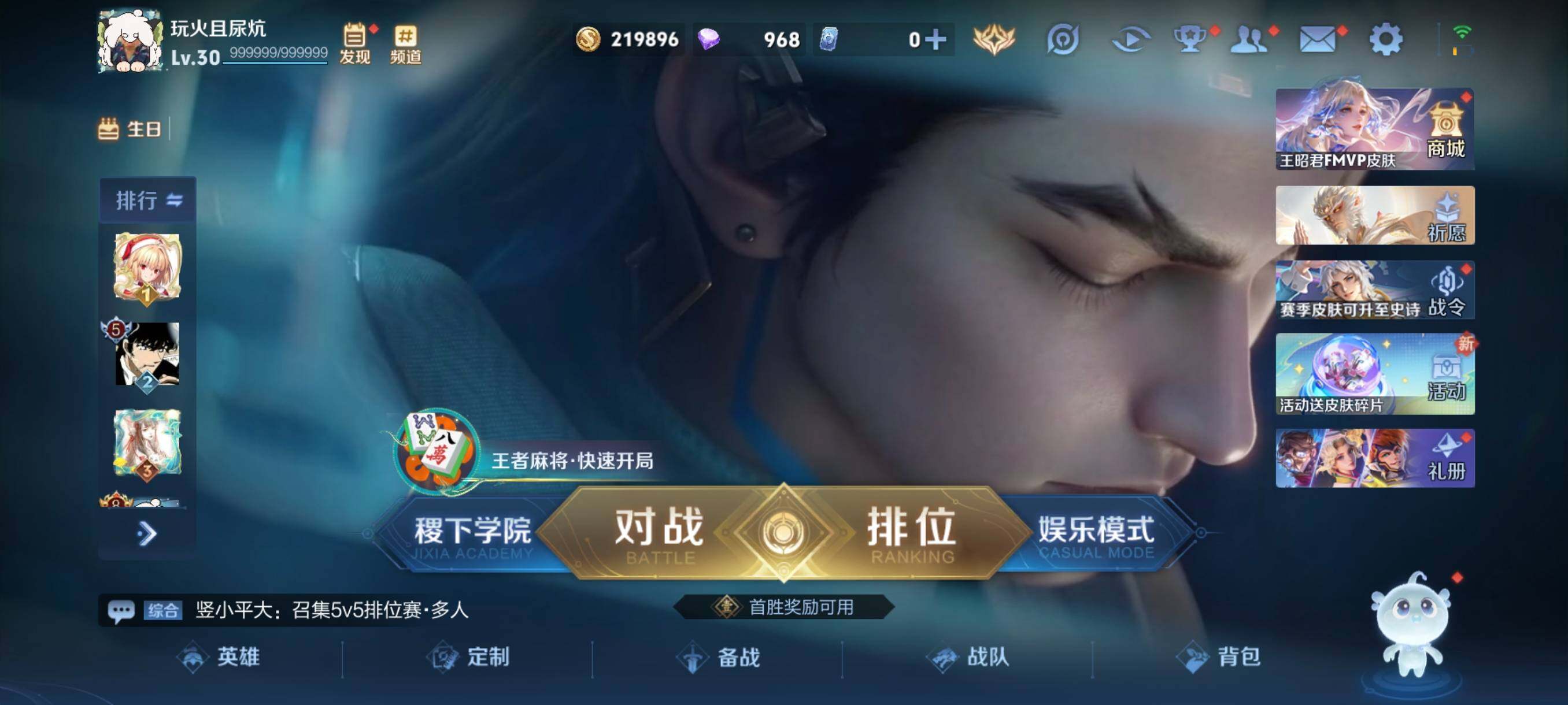 WZCMW4108328王者荣耀账号详情图2