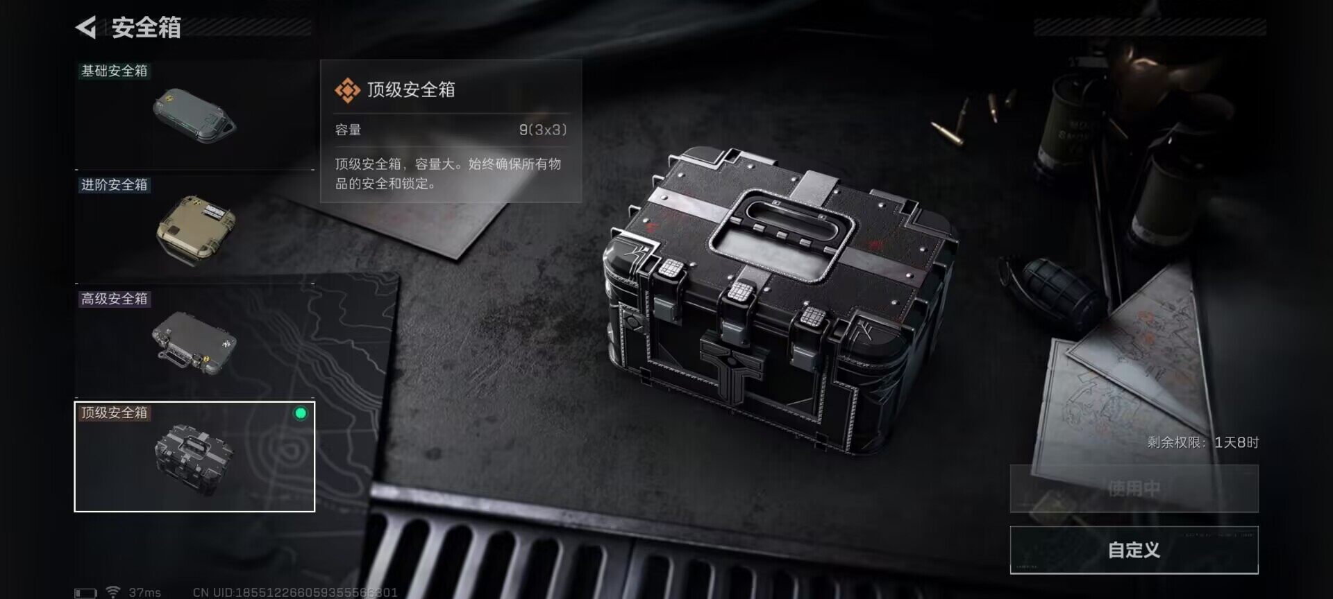 SJZQM424562三角洲行动账号详情图20