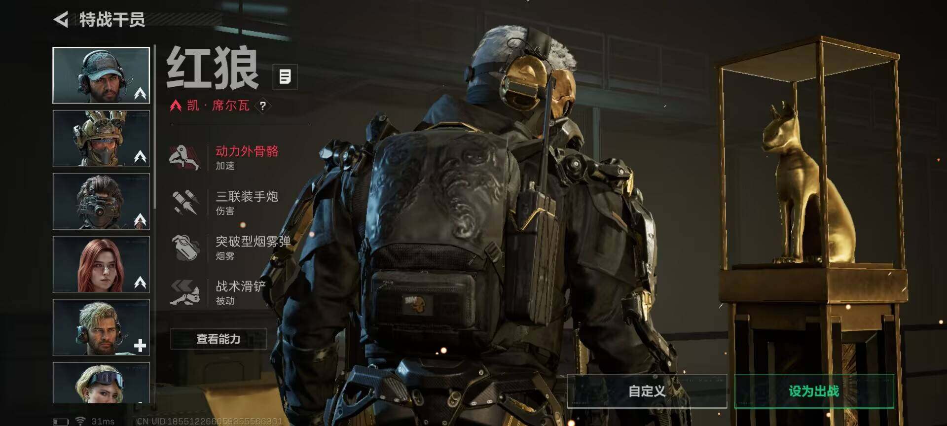 SJZQM424562三角洲行动账号详情图8