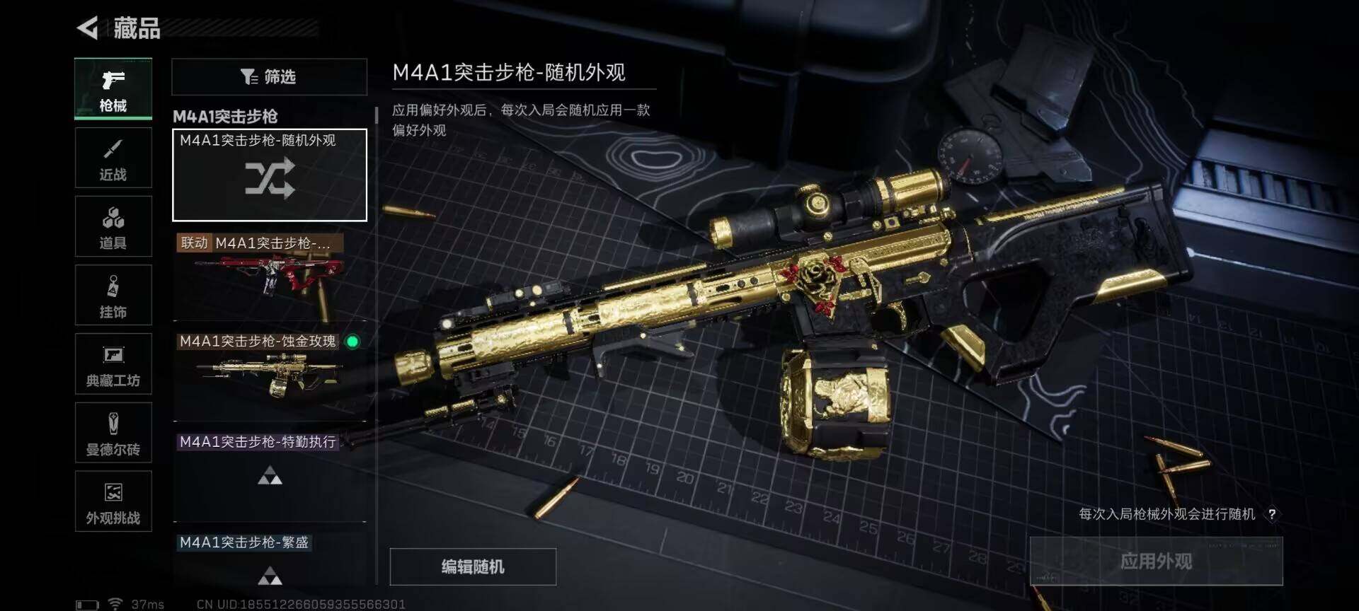 SJZQM424562三角洲行动账号详情图22