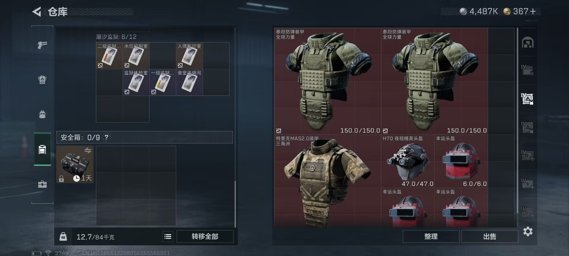 SJZQM424562三角洲行动账号详情图15