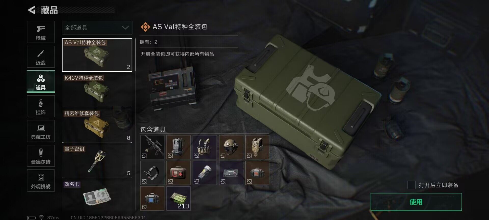 SJZQM424562三角洲行动账号详情图24