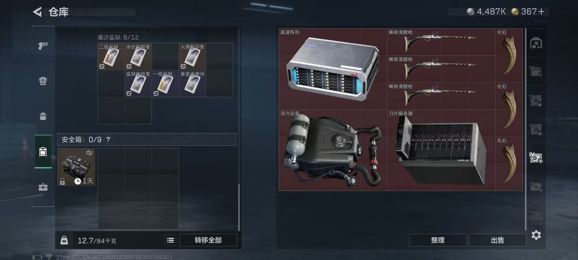 SJZQM424562三角洲行动账号详情图11