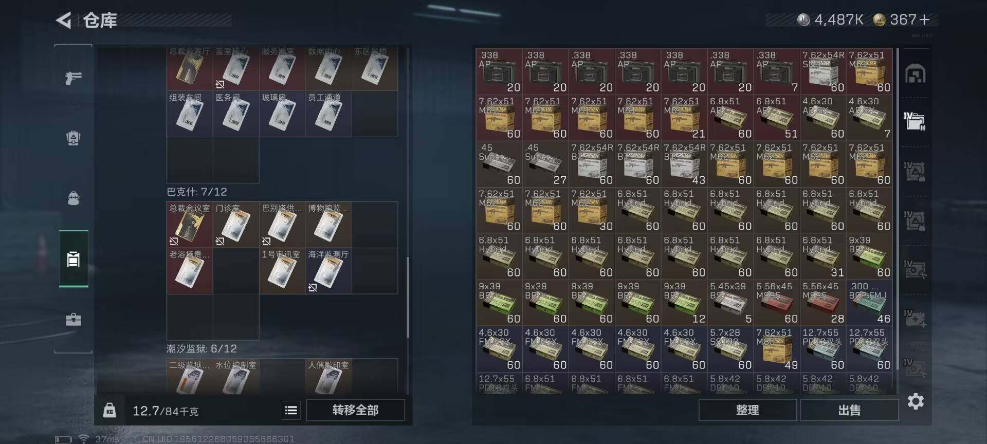 SJZQM424562三角洲行动账号详情图17