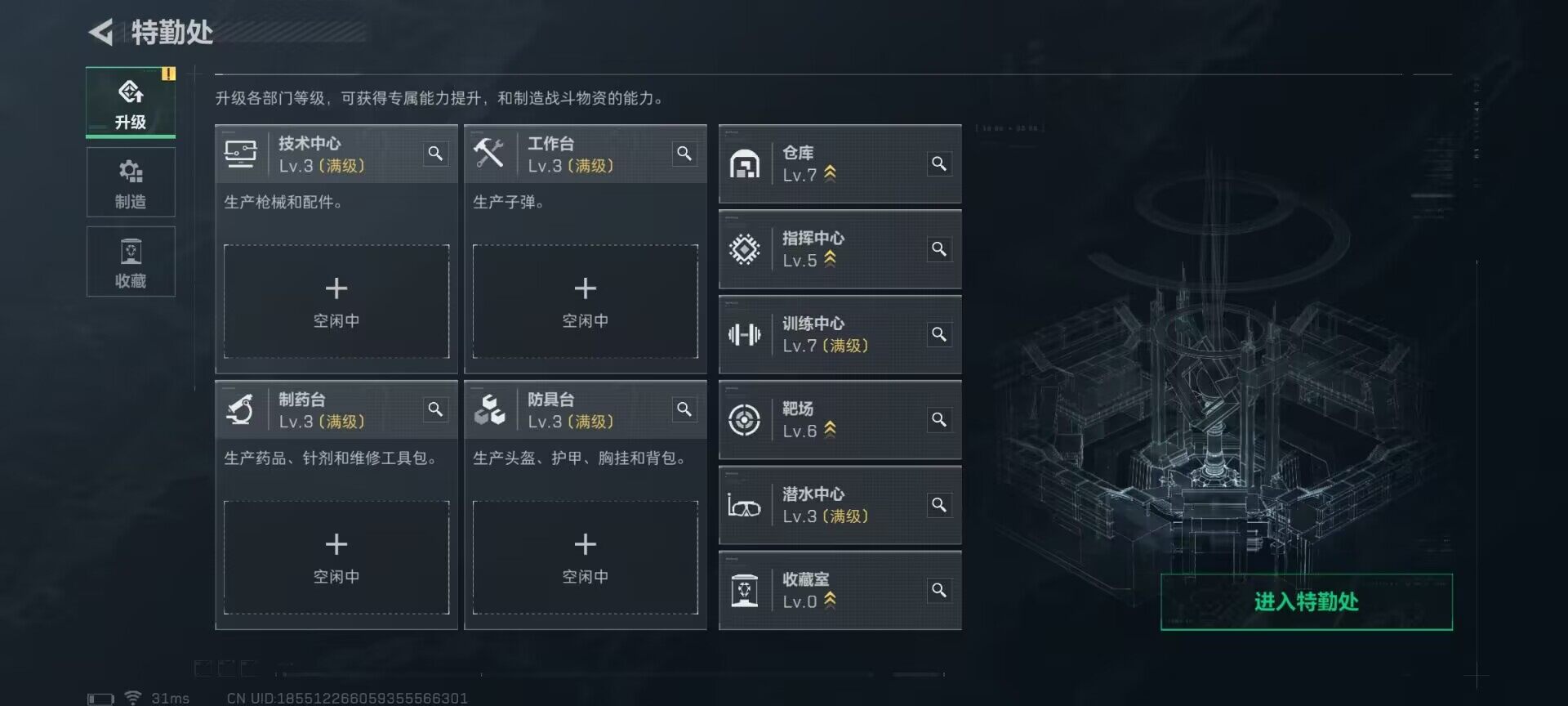 SJZQM424562三角洲行动账号详情图19