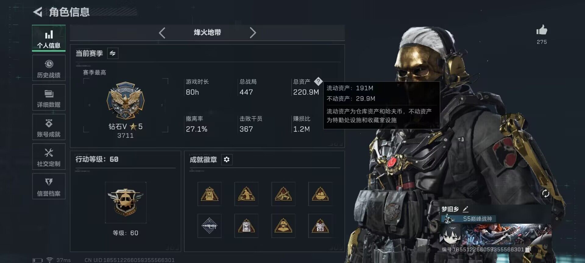 SJZQM424562三角洲行动账号详情图7