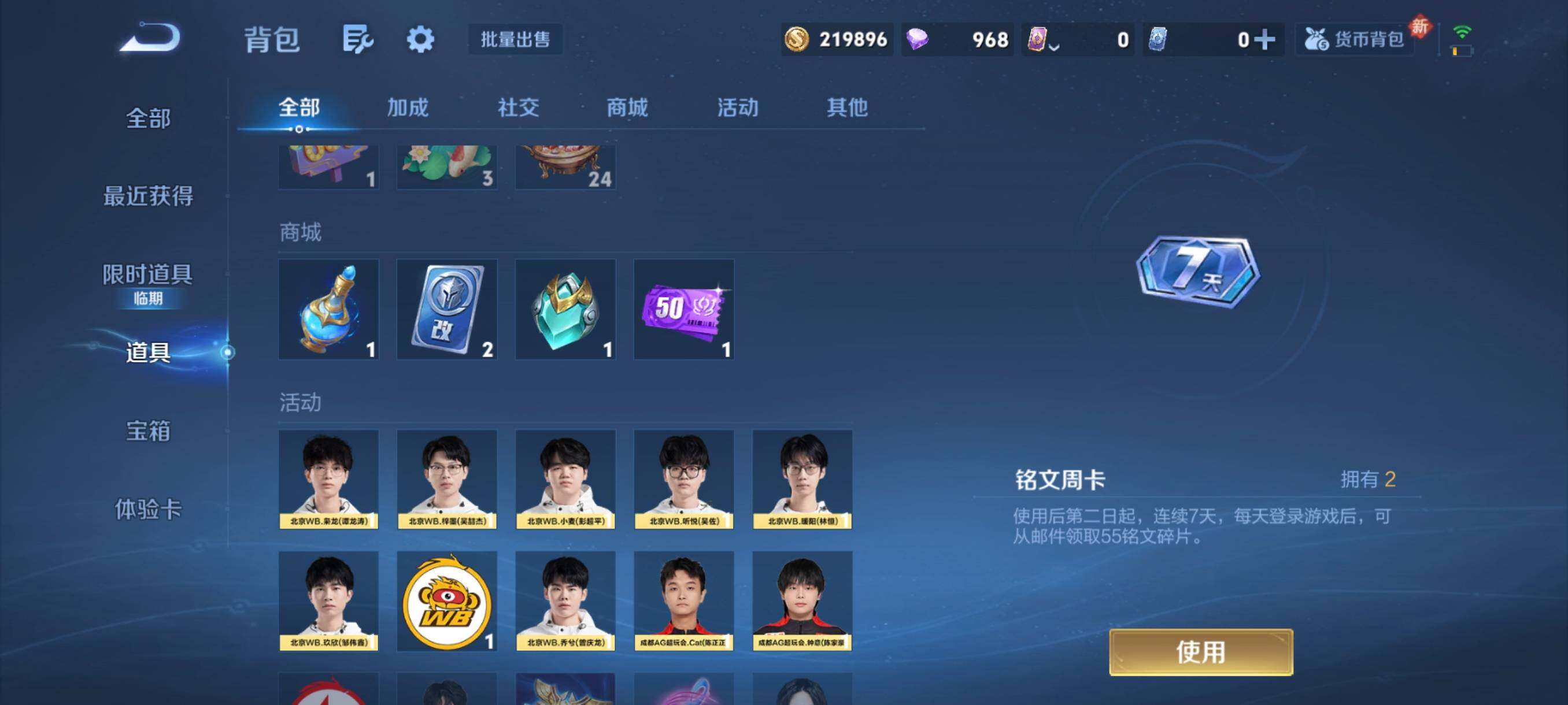 WZCMW4108328王者荣耀账号详情图8