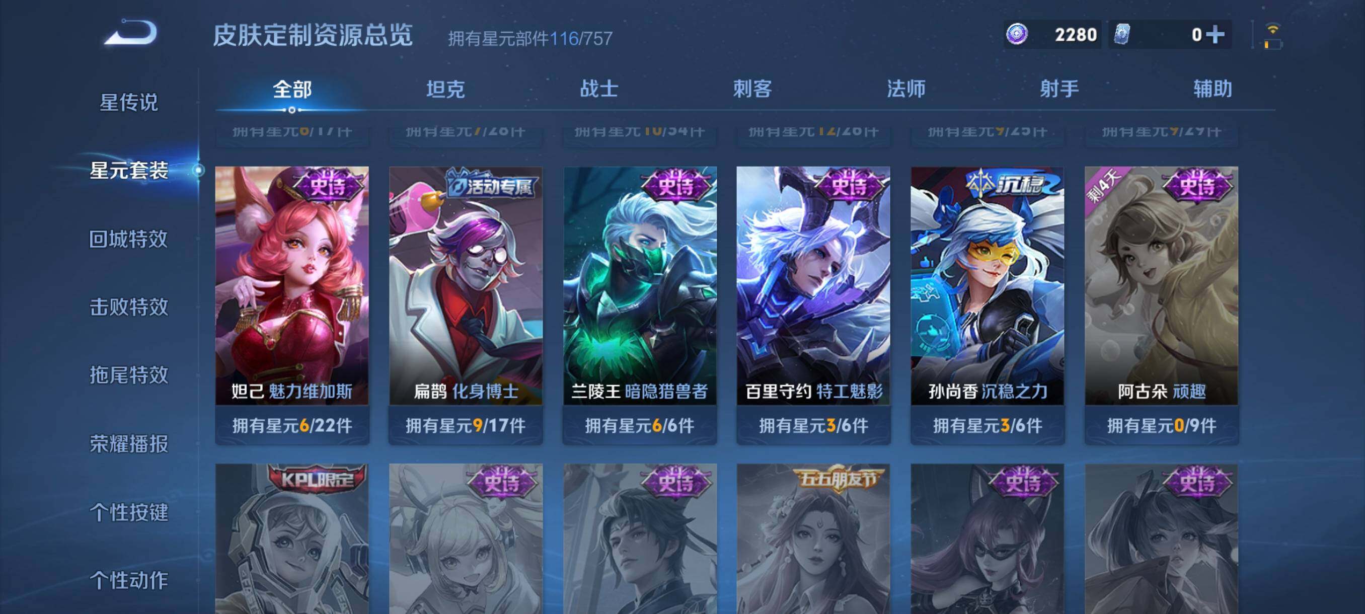 WZCMW4108328王者荣耀账号详情图15