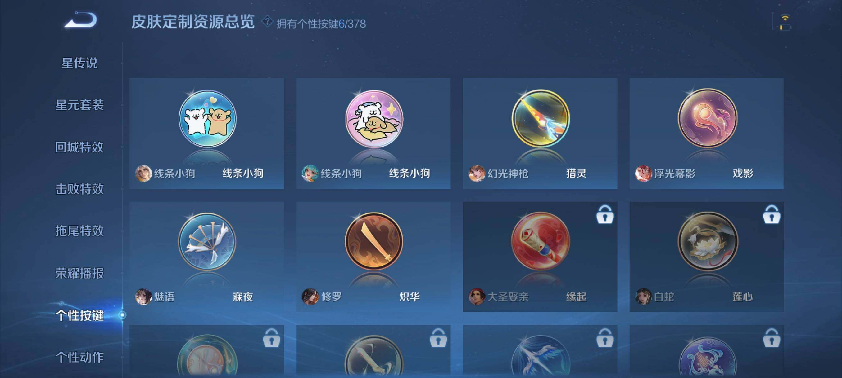 WZCMW4108328王者荣耀账号详情图11