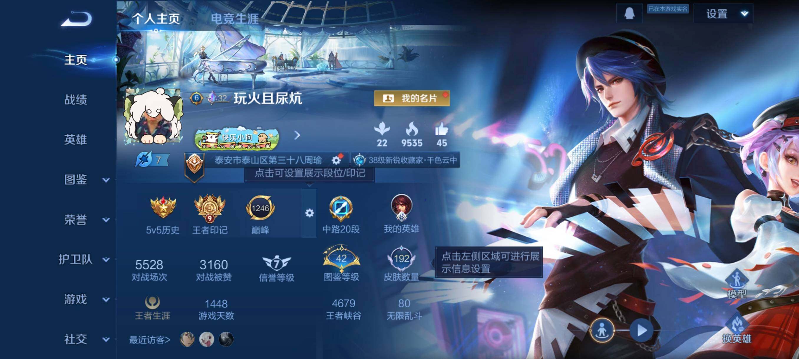 WZCMW4108328王者荣耀账号详情图3