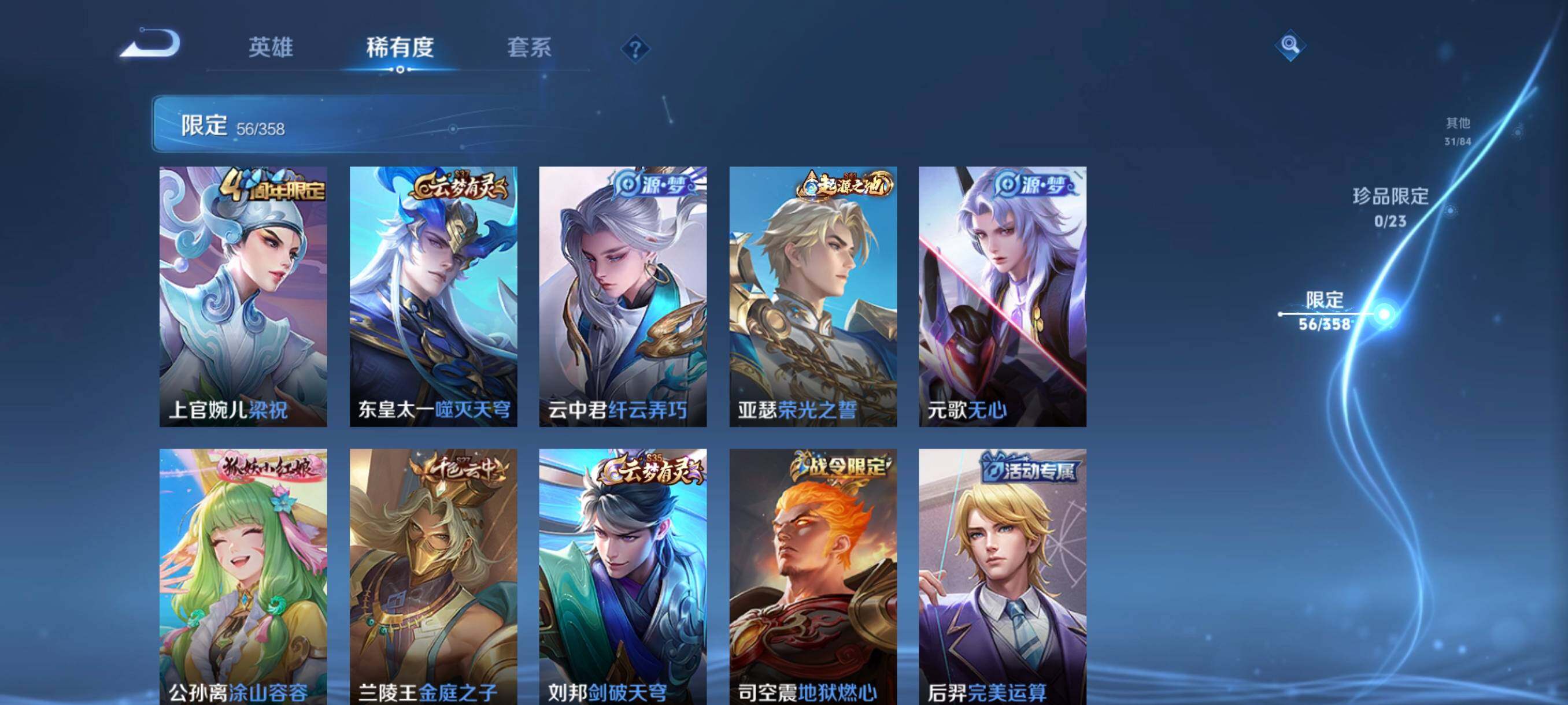 WZCMW4108328王者荣耀账号详情图16