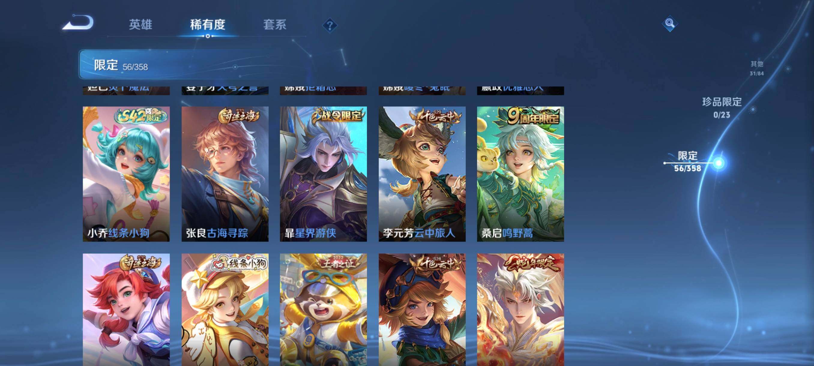 WZCMW4108328王者荣耀账号详情图18