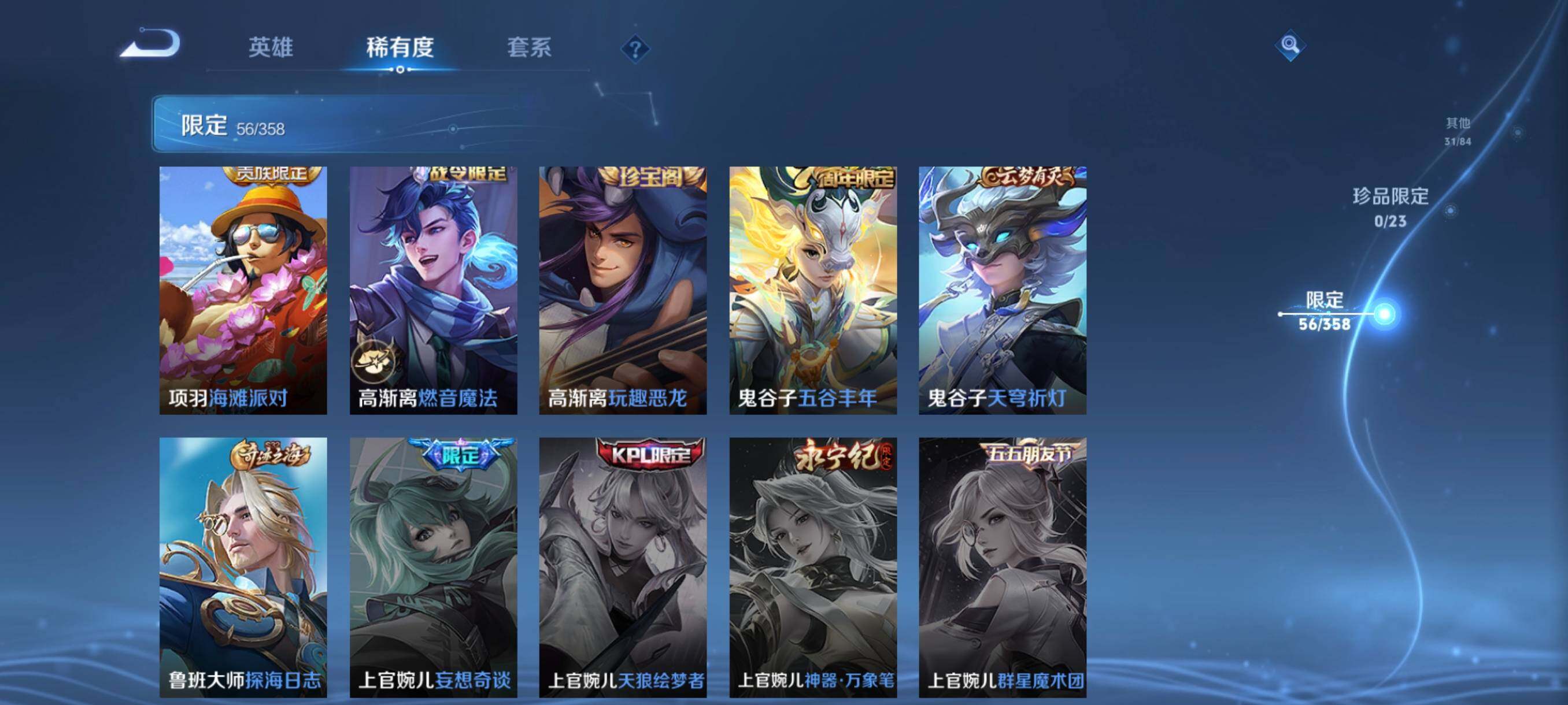 WZCMW4108328王者荣耀账号详情图21