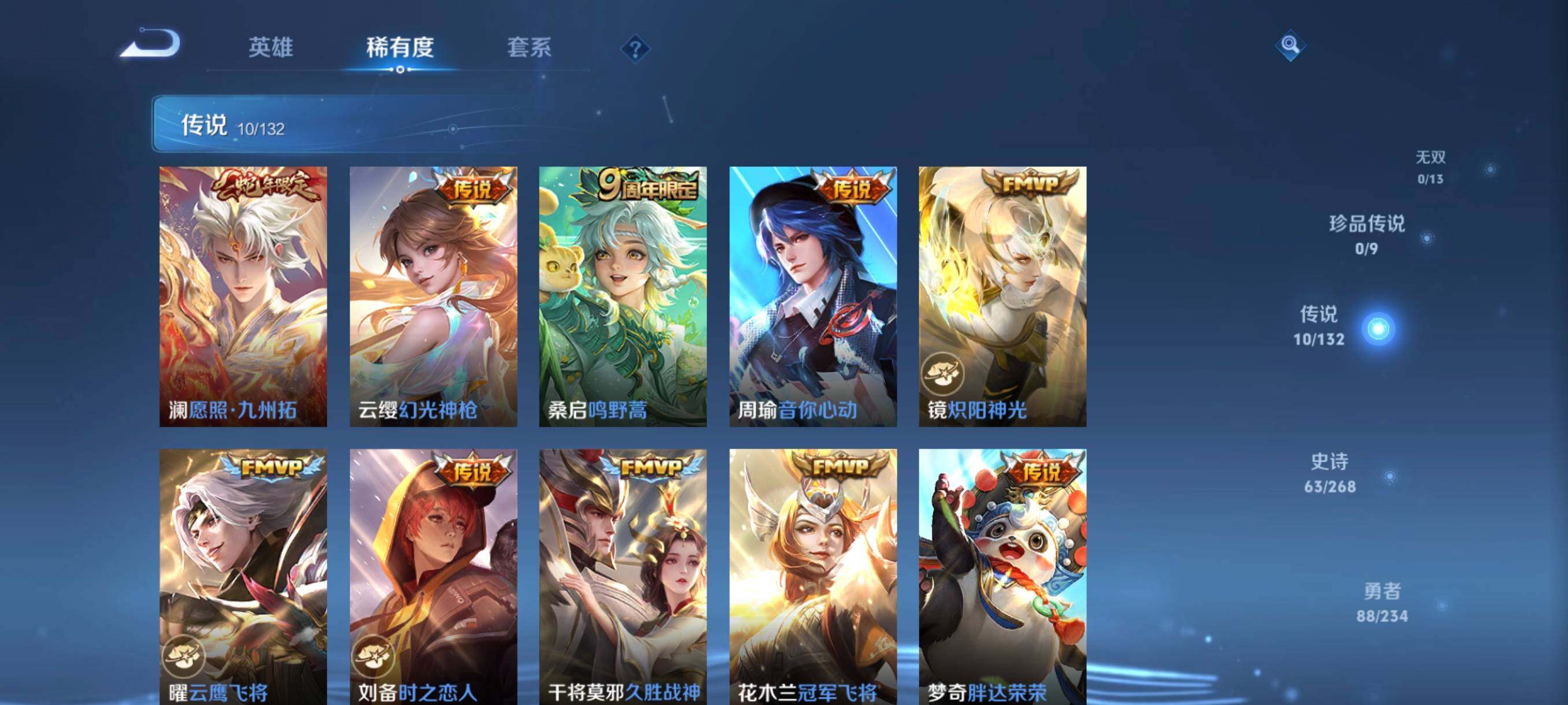 WZCMW4108328王者荣耀账号详情图22